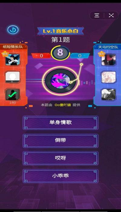 最强猜歌红包版v1.0