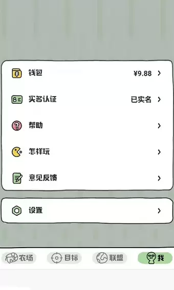 虾玩农场红包版v1.0