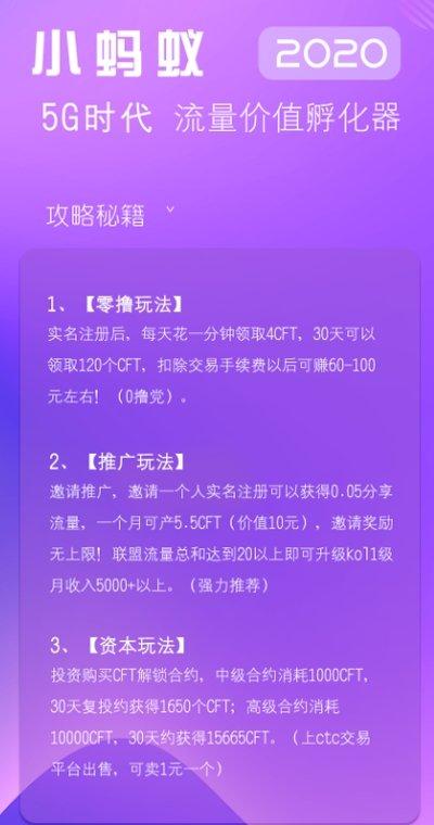 小蚂蚁合约v2.3.0