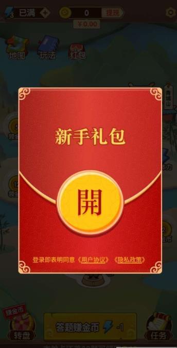 答题闯天下v1.0.0