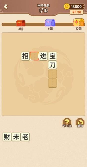 答题闯天下v1.0.0