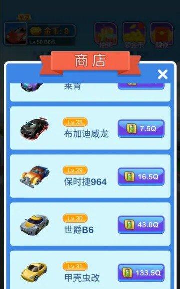 豪车世界领红包v0.1.1