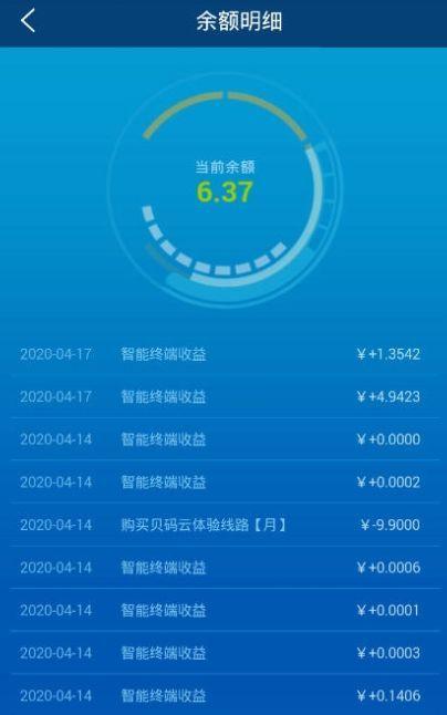 贝码广告联盟v1.0.3