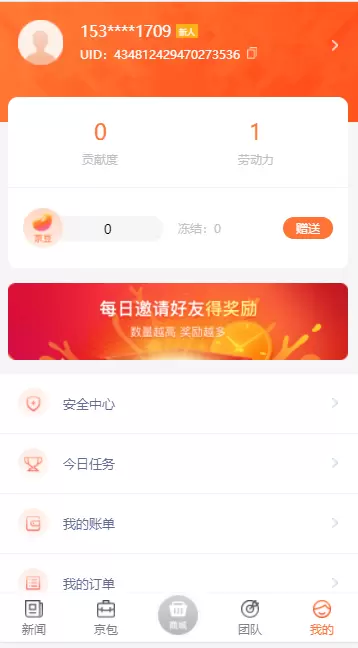 智链云仓v1.0.11