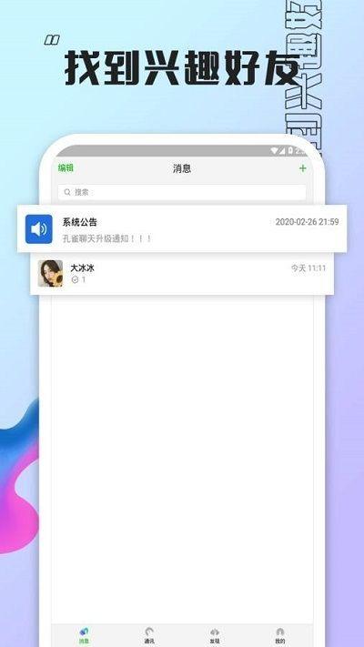 孔雀乐园v1.0.137.0