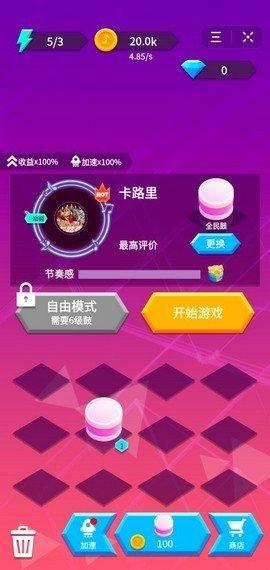 全民打鼓红包版v1.0