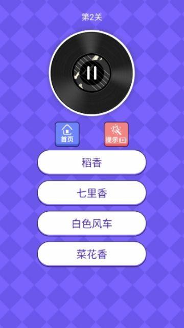 我是猜歌王豪华版v1.1.1