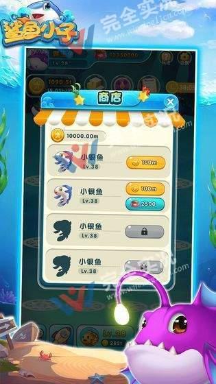 鲨鱼小子游戏v1.5