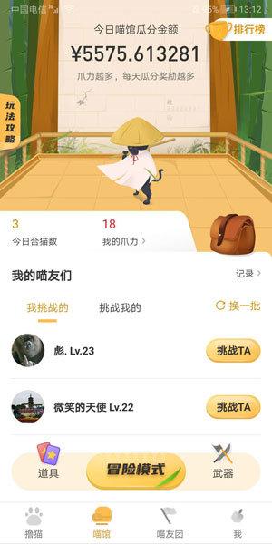 猫咪时间appv1.4