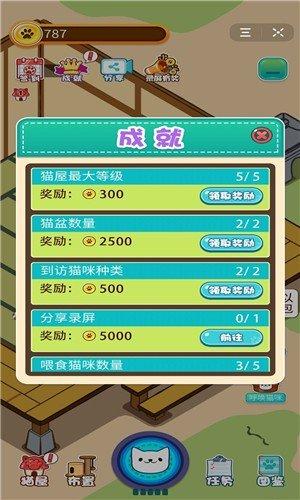 全民吸猫红包版v1.0