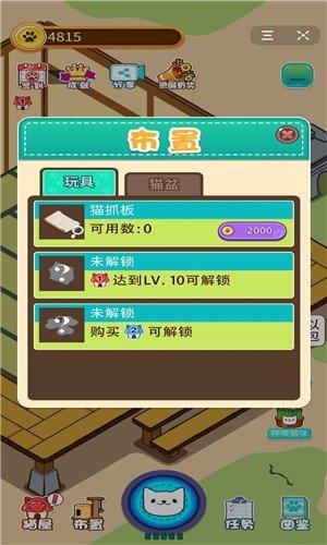 全民吸猫红包版v1.0