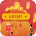 金鼠挂机appv1.0