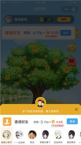 趣种树appv2.0