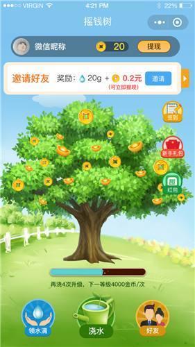 趣种树appv2.0