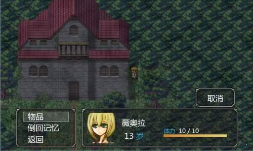 魔女之家汉化版