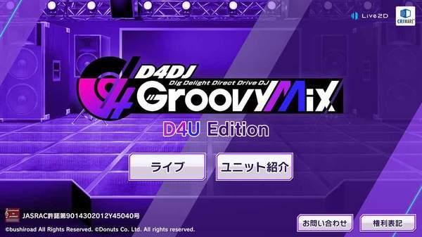 D4DJ Groovy Mix国服