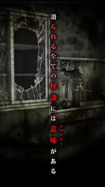 逃脱游戏:咒巢(脱出ゲーム:呪巣)