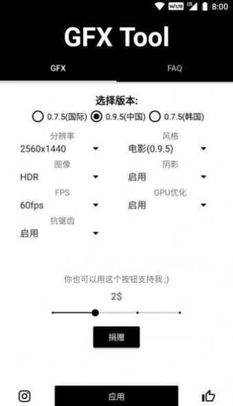 葫芦侠画质助手安卓版