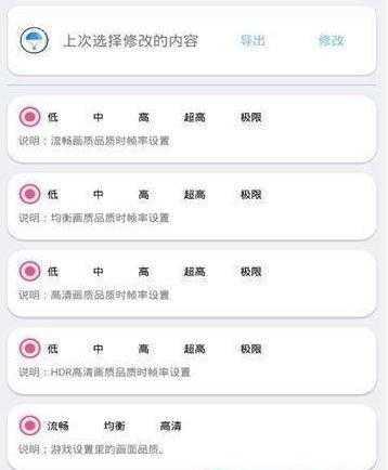 vs画质大师最新