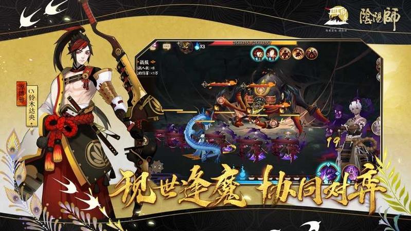 阴阳师放大镜手机版