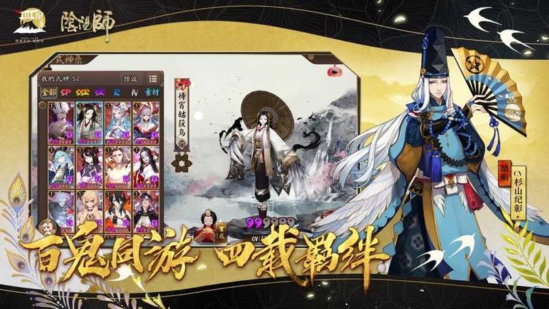 阴阳师放大镜手机版