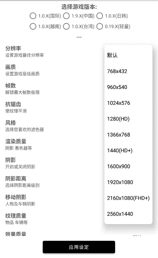 GFX画质修改器120帧安卓版