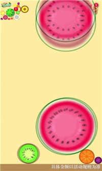 晒尔互动西瓜爱消除赚钱版