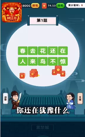 疯狂领红包红包版