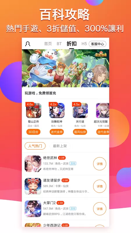 BTgame游戏盒