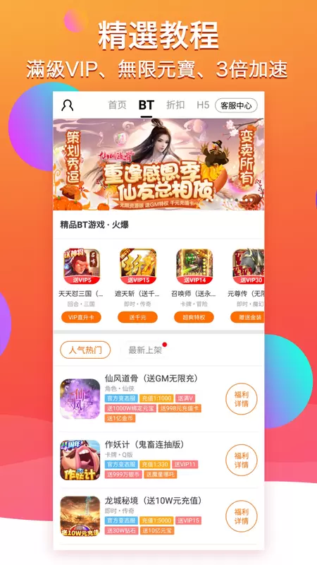 BTgame游戏盒