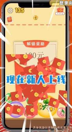 花花爱合成红包版