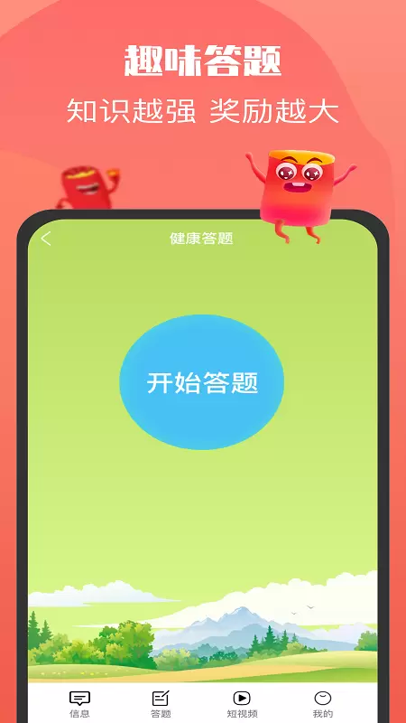 全城红包群app