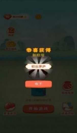 欢乐红包群下载手机版