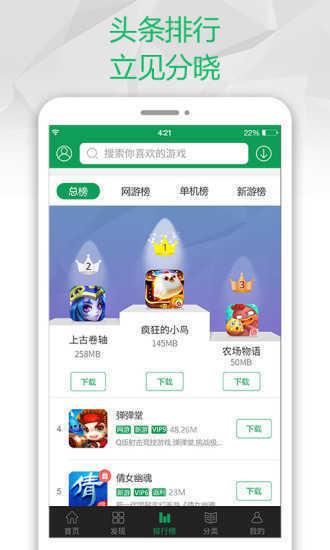 7723游戏盒子最新版app