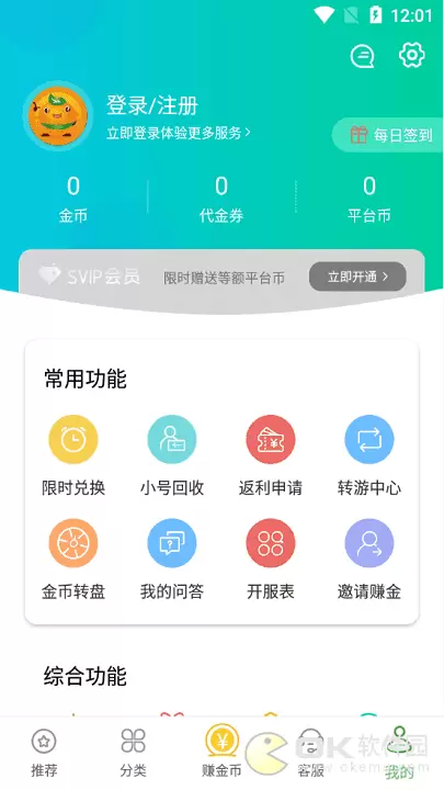 3733游戏盒子下载最新版