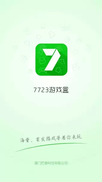 破解版7723游戏盒