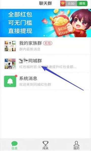同城红包群最新版