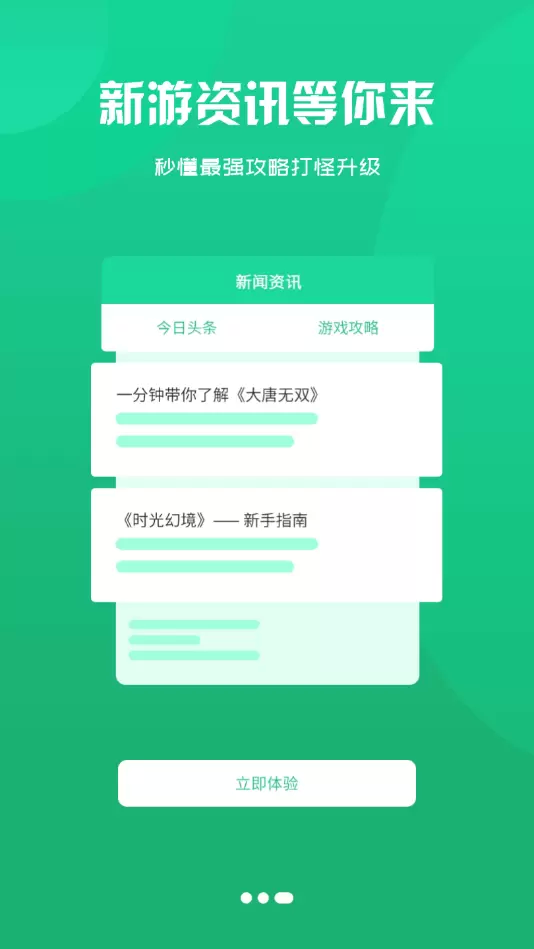 互悦游戏盒子