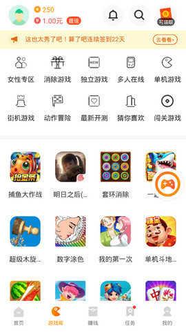 233乐园小游戏app