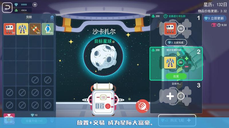 星空浪人测试版