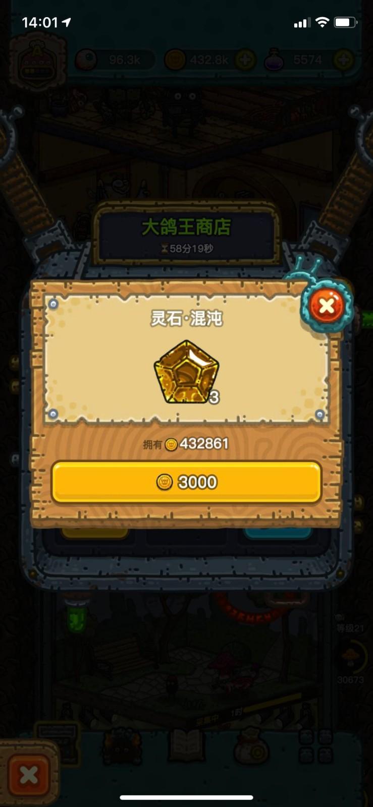 黑暗料理王金币版