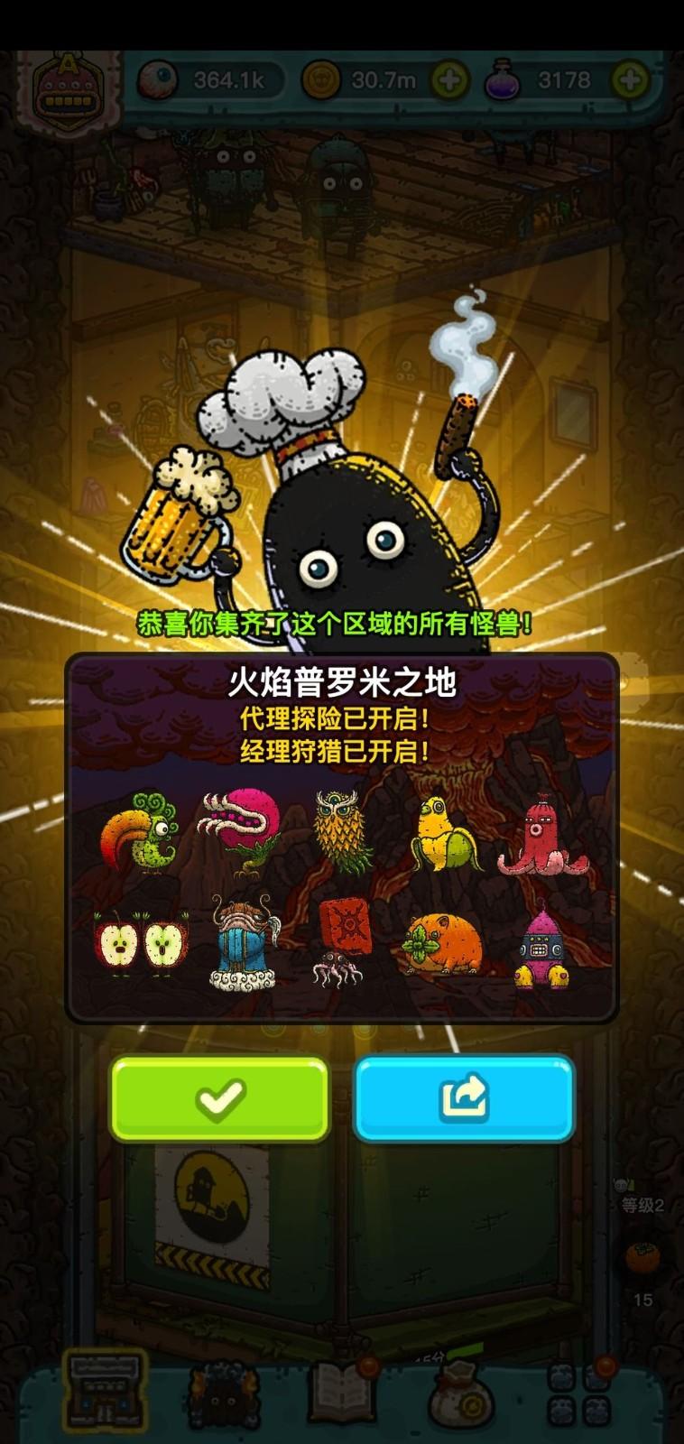 黑暗料理王金币版