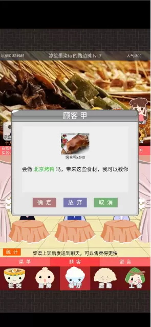 中华美食家官网版