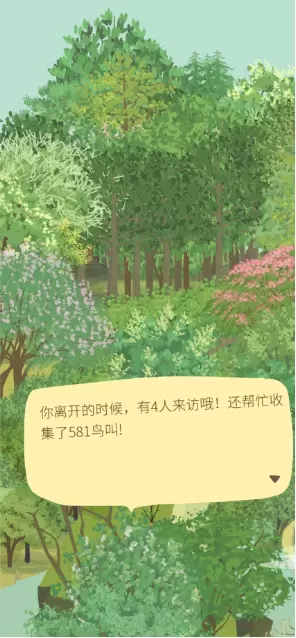 老农种树福利版