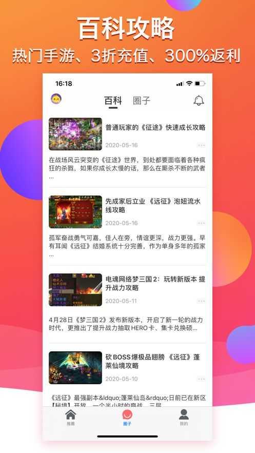 BTgame游戏盒app