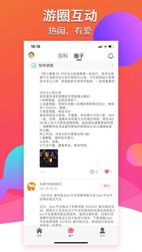 BTgame游戏盒app