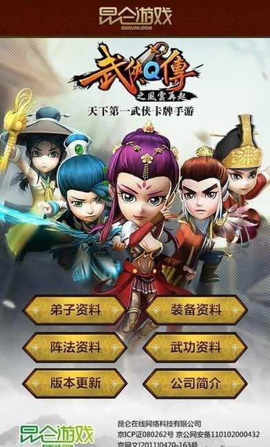 昆仑游戏盒子app最新版