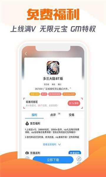 tt3游戏盒子app