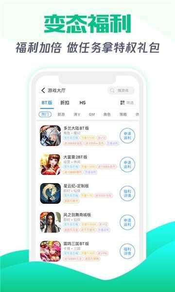 tt3游戏盒子app