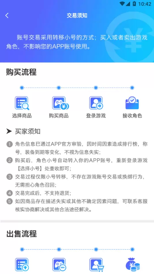 零元游戏盒子app